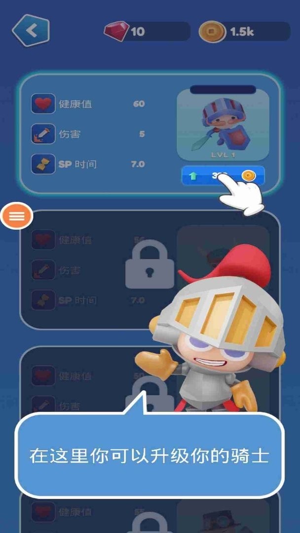 超级英雄小队官方版截图1