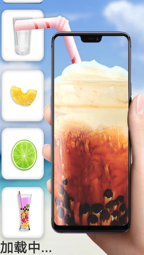 快乐奶茶模拟器官方版