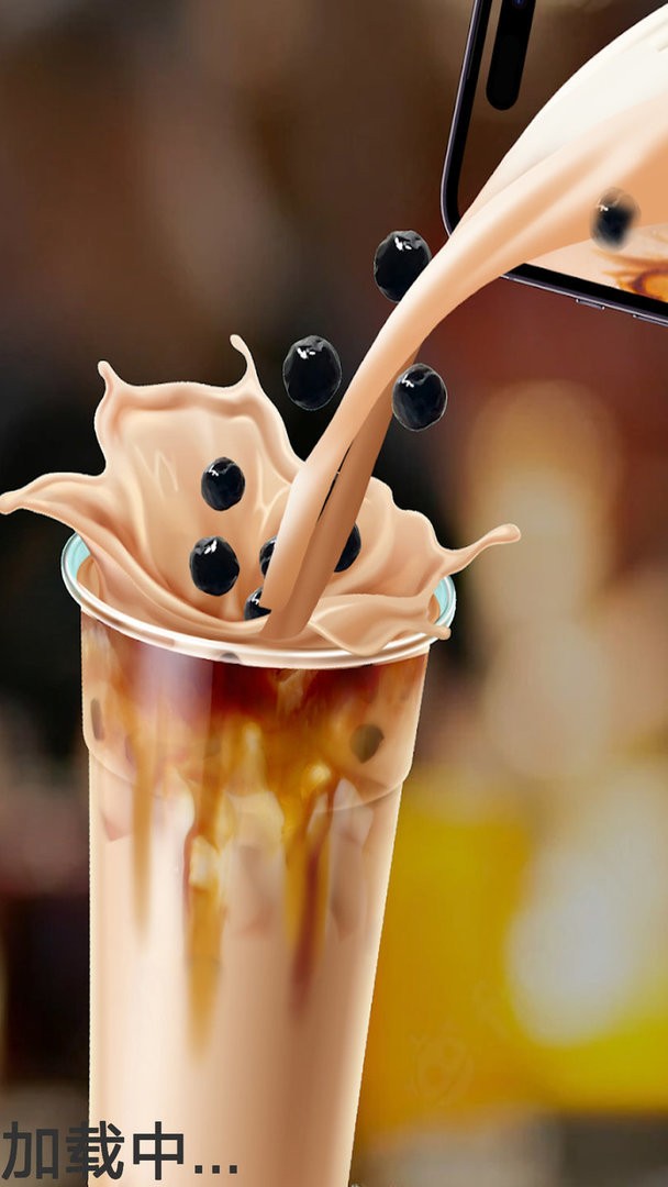 快乐奶茶模拟器最新版截图1