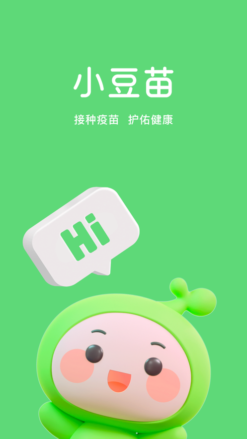 小豆苗app下载安装2022截图1