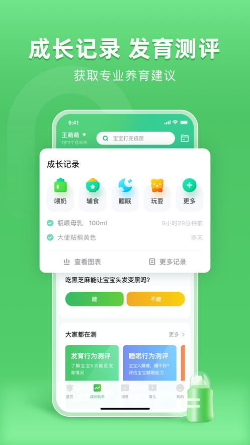 小豆苗app下载安装2022截图2