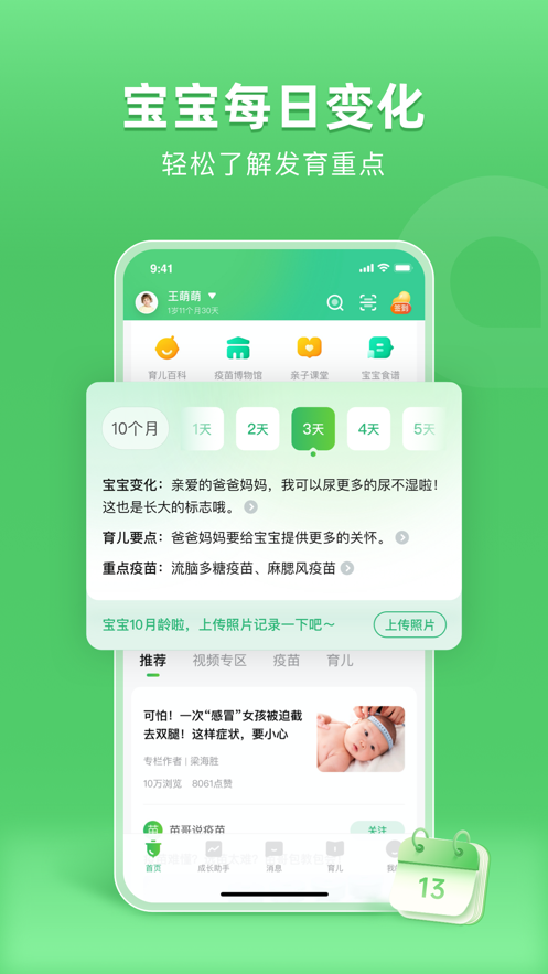 小豆苗app下载安装2022截图3