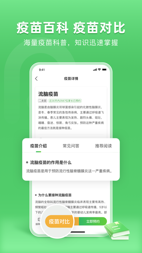 小豆苗app下载安装2022截图4