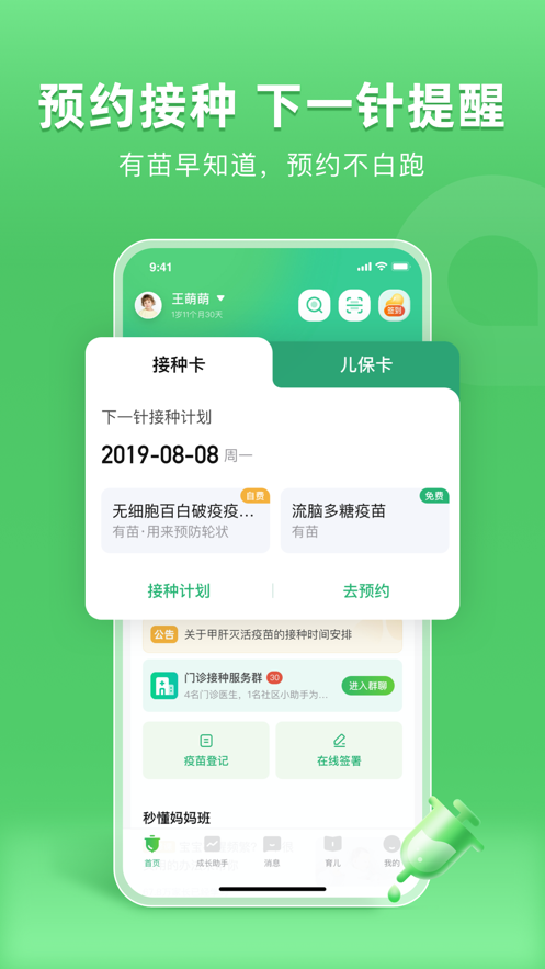 小豆苗app下载安装2022截图5