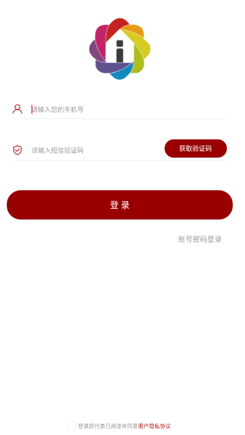 爱幼儿园教师端下载截图1