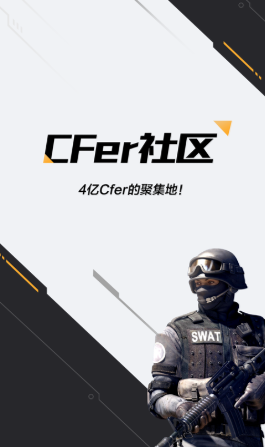 CF掌上穿越火线app下载