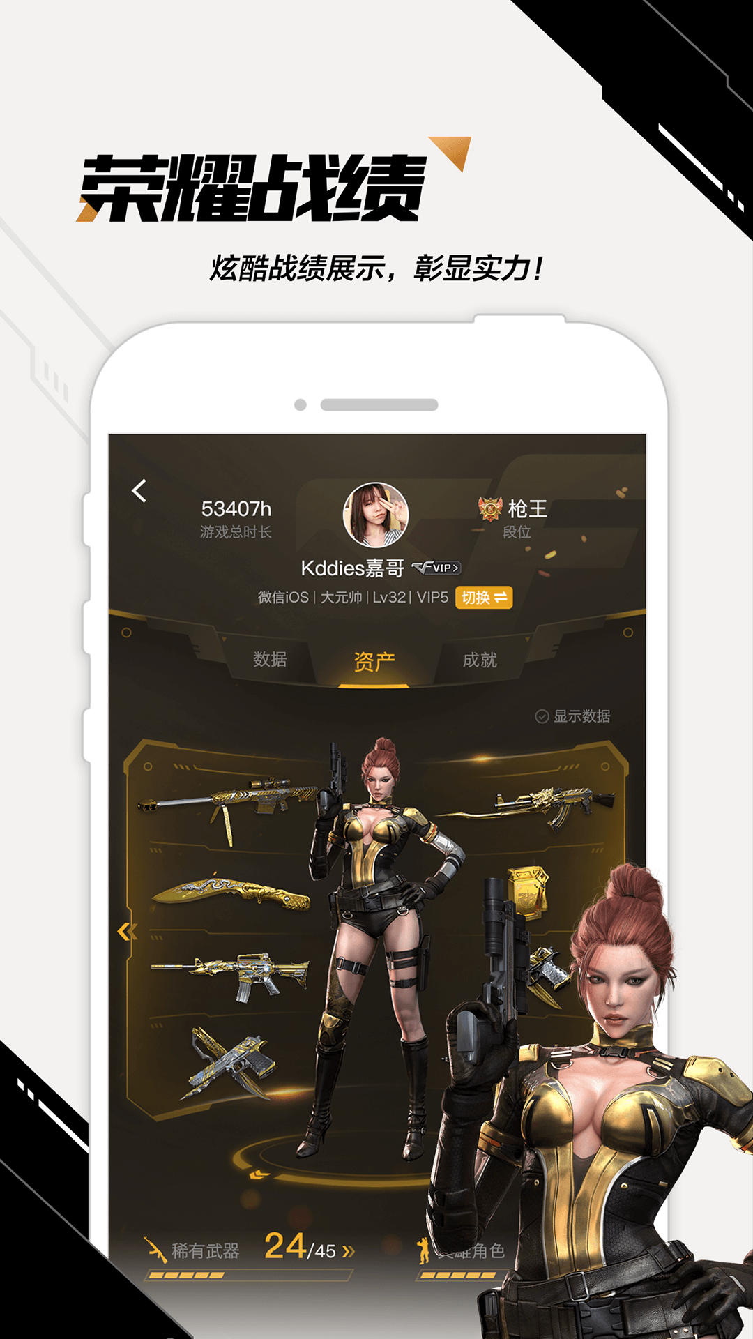 CF掌上穿越火线app下载截图4