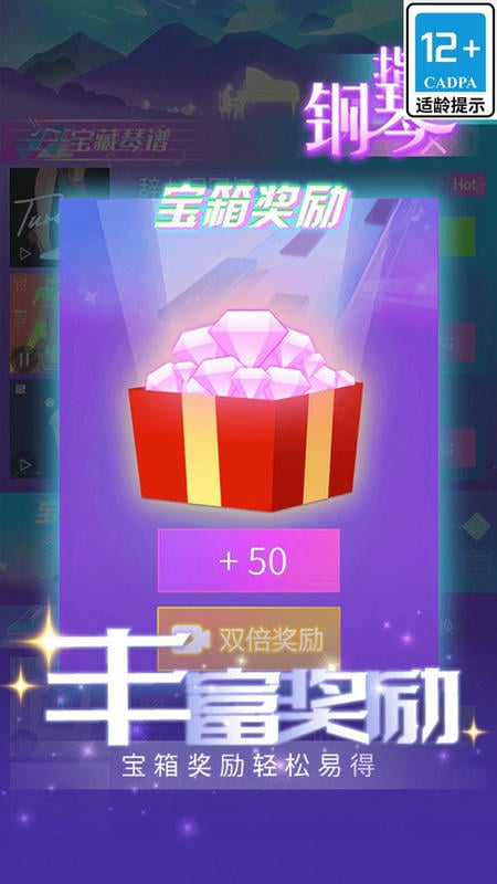 指尖钢琴流行版截图1