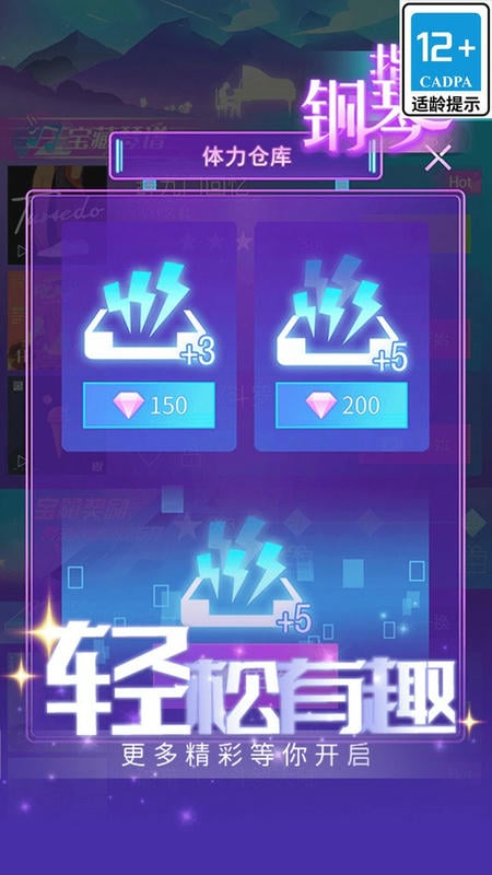 指尖钢琴流行版截图3