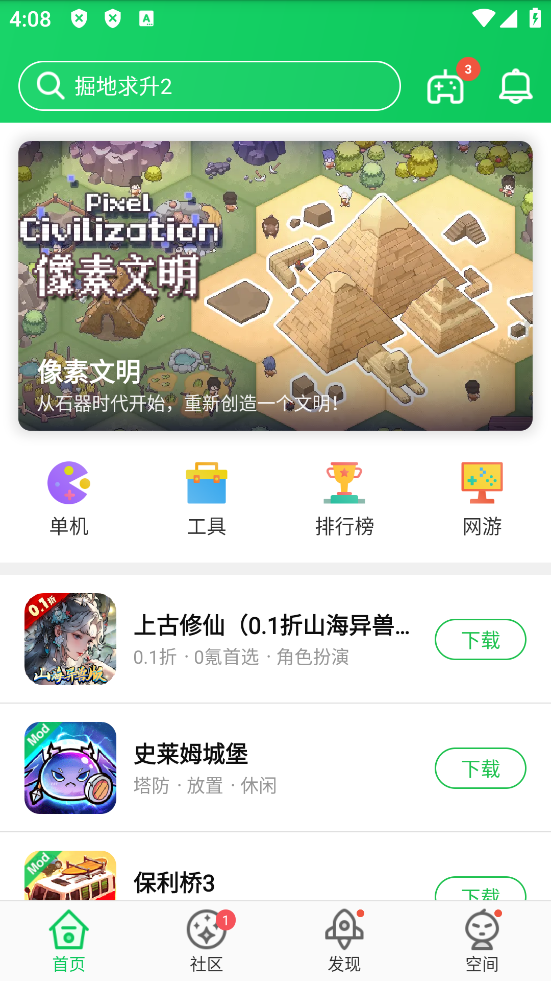葫芦侠3楼官方正版截图1