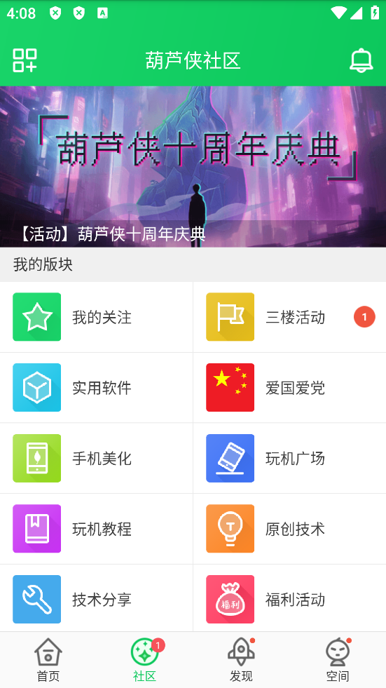 葫芦侠3楼官方正版截图2