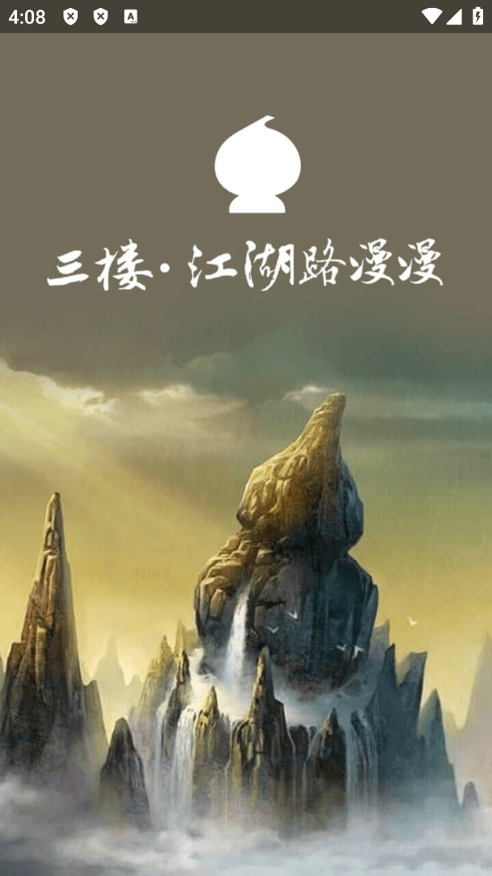 葫芦侠3楼官方正版截图5
