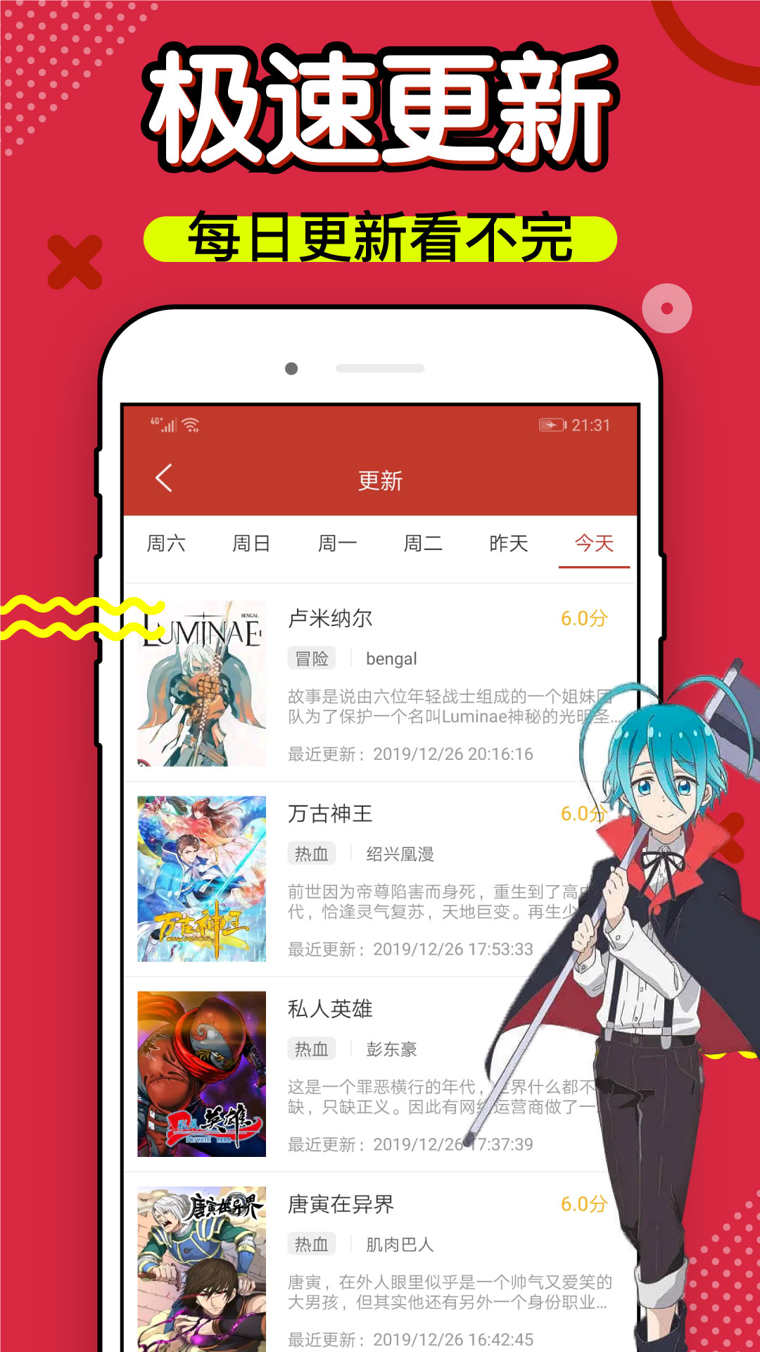 36漫画app下载最新版免费截图1