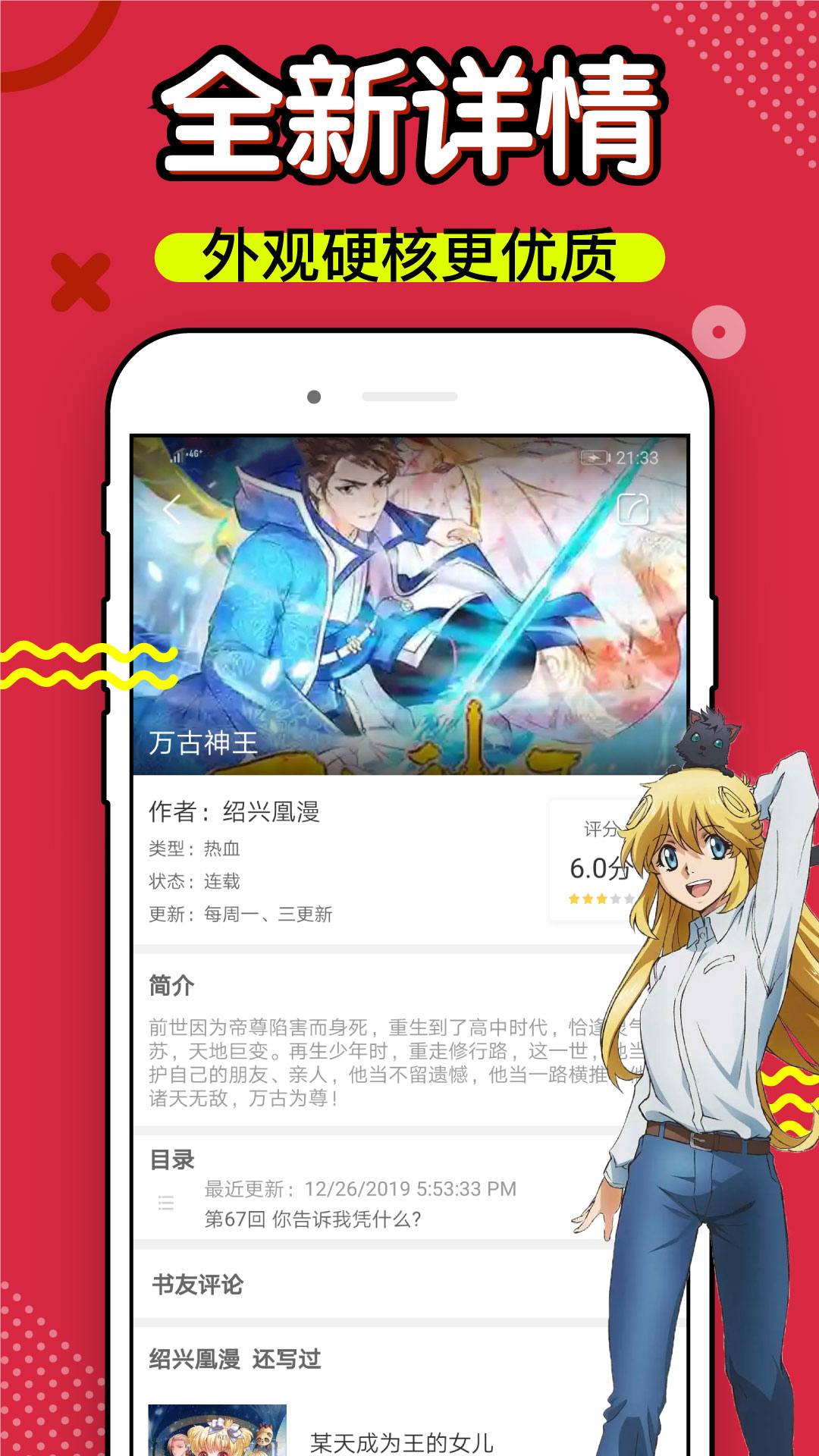 36漫画app下载最新版免费截图2