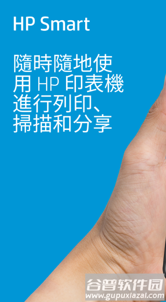 hp smart app官方下载