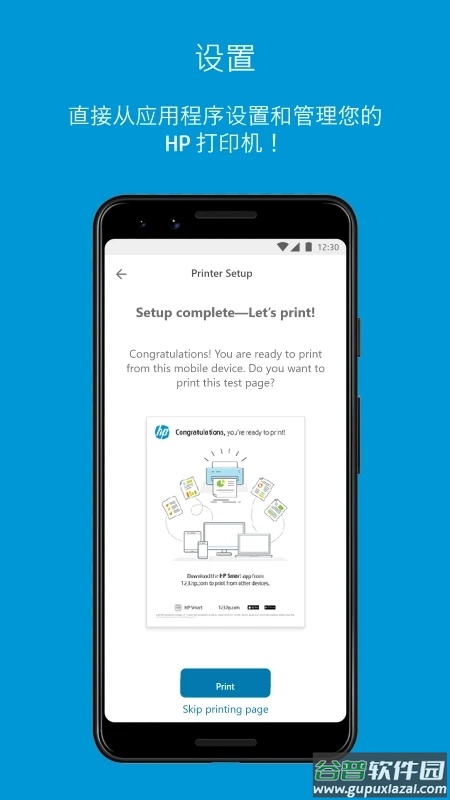 hp smart app官方下载截图2