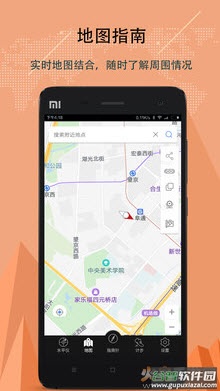 指南针手机版下载安装app截图2
