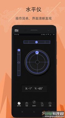 指南针手机版下载安装app截图3