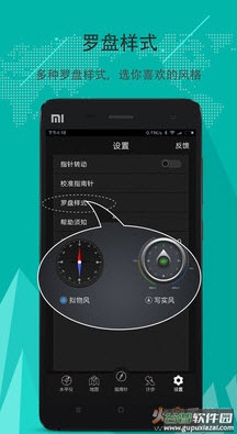 指南针手机版下载安装app截图4
