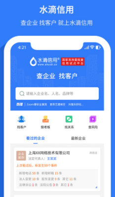 水滴信用app