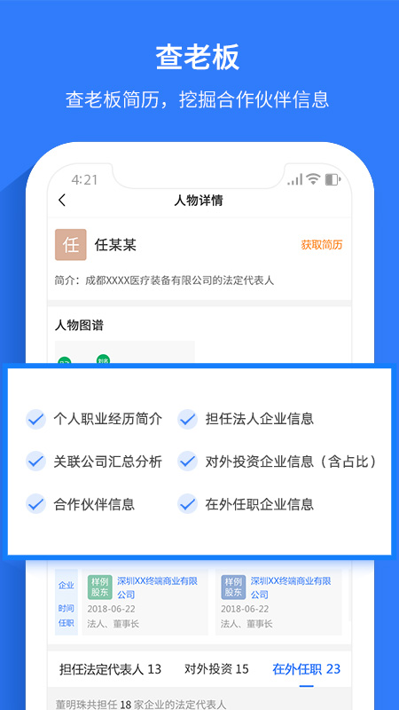 水滴信用app截图1