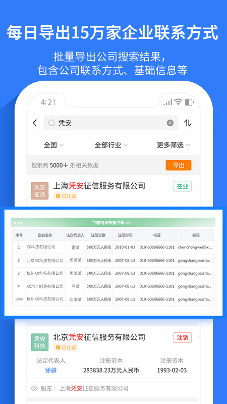 水滴信用app截图2