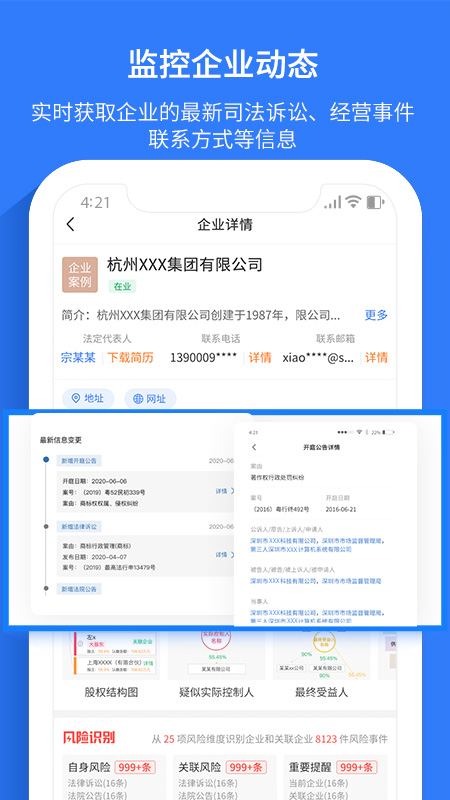 水滴信用app截图3