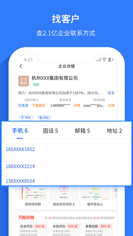 水滴信用app截图4