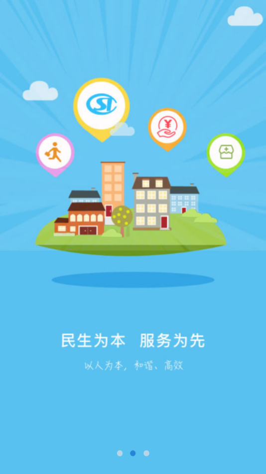 沧州人社app官方下载截图4