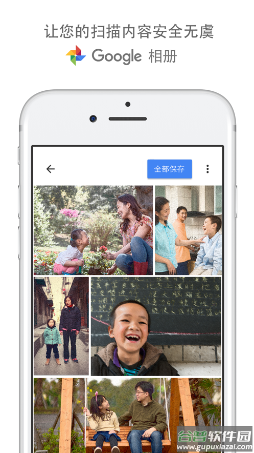 照片扫描仪app下载截图4