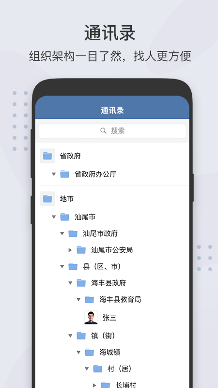 粤政易app官方下载截图3