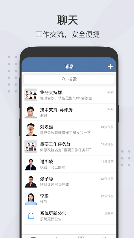 粤政易app官方下载截图4