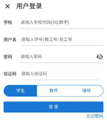 东软智慧学工app下载