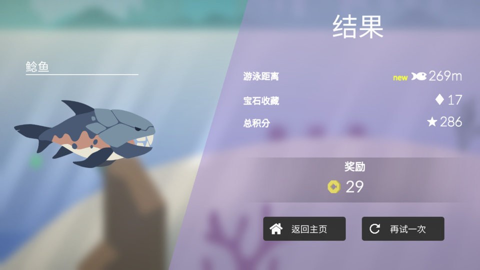 超级星鱼官方版截图2