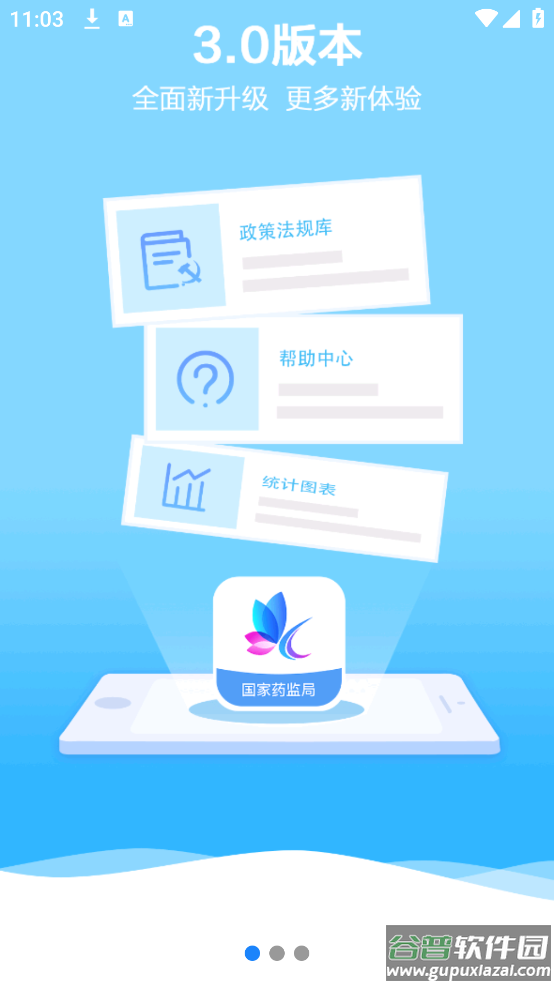 化妆品监管app官方截图1