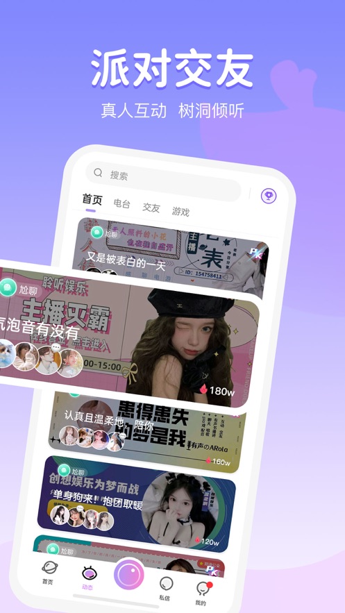 声优圈app截图1