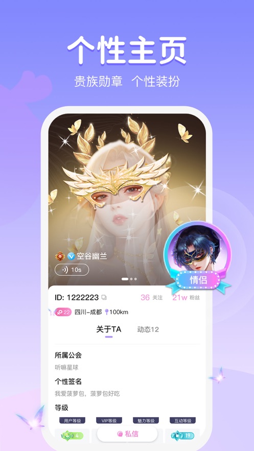 声优圈app截图5