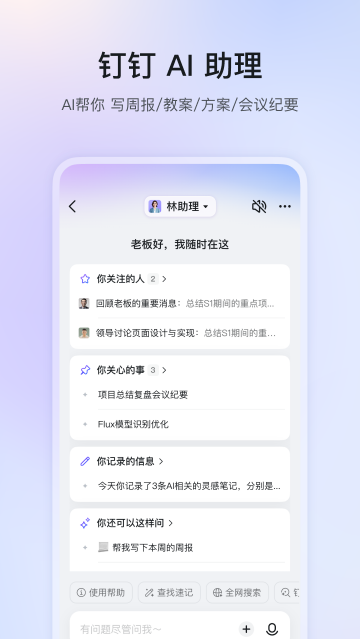 钉钉考勤打卡