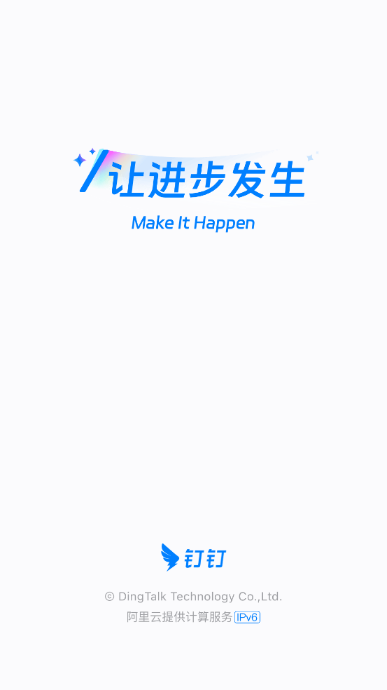 钉钉考勤打卡截图1