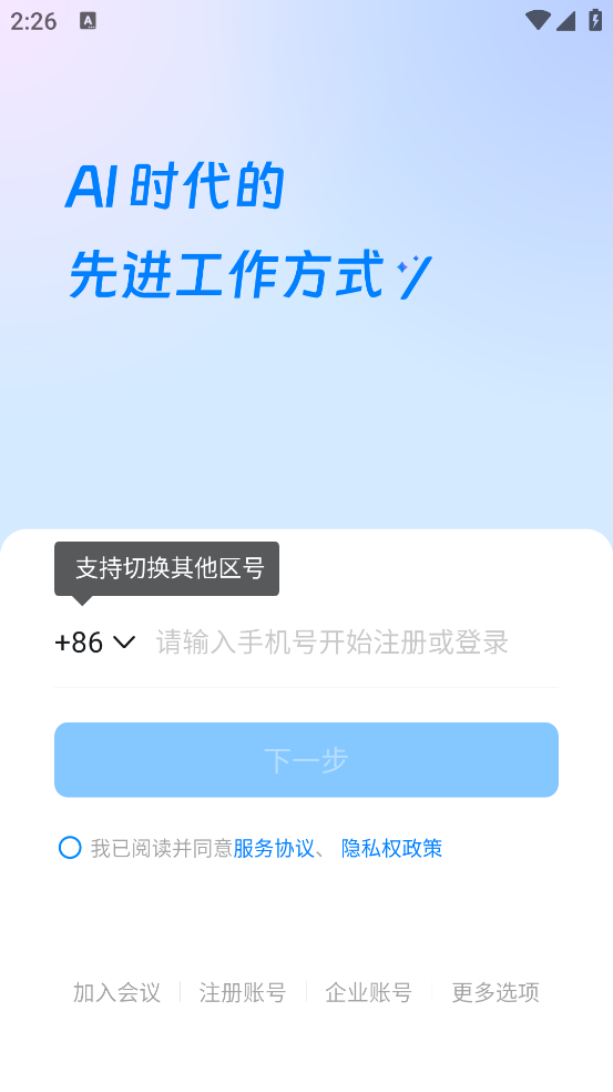 钉钉考勤打卡截图2