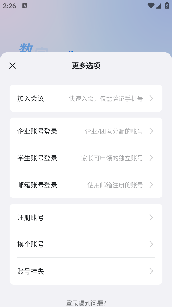 钉钉考勤打卡截图3