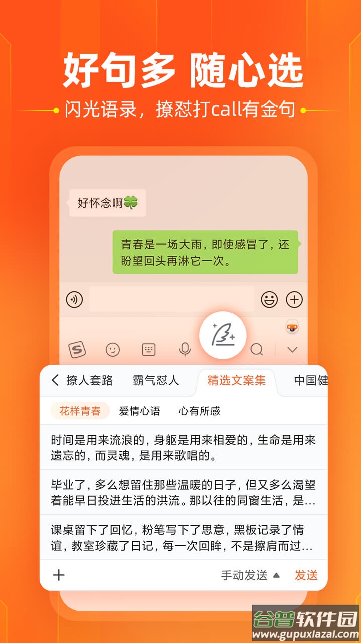 搜狗输入法下载安装最新版2022截图1