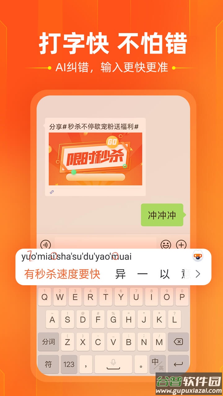 搜狗输入法下载安装最新版2022截图3