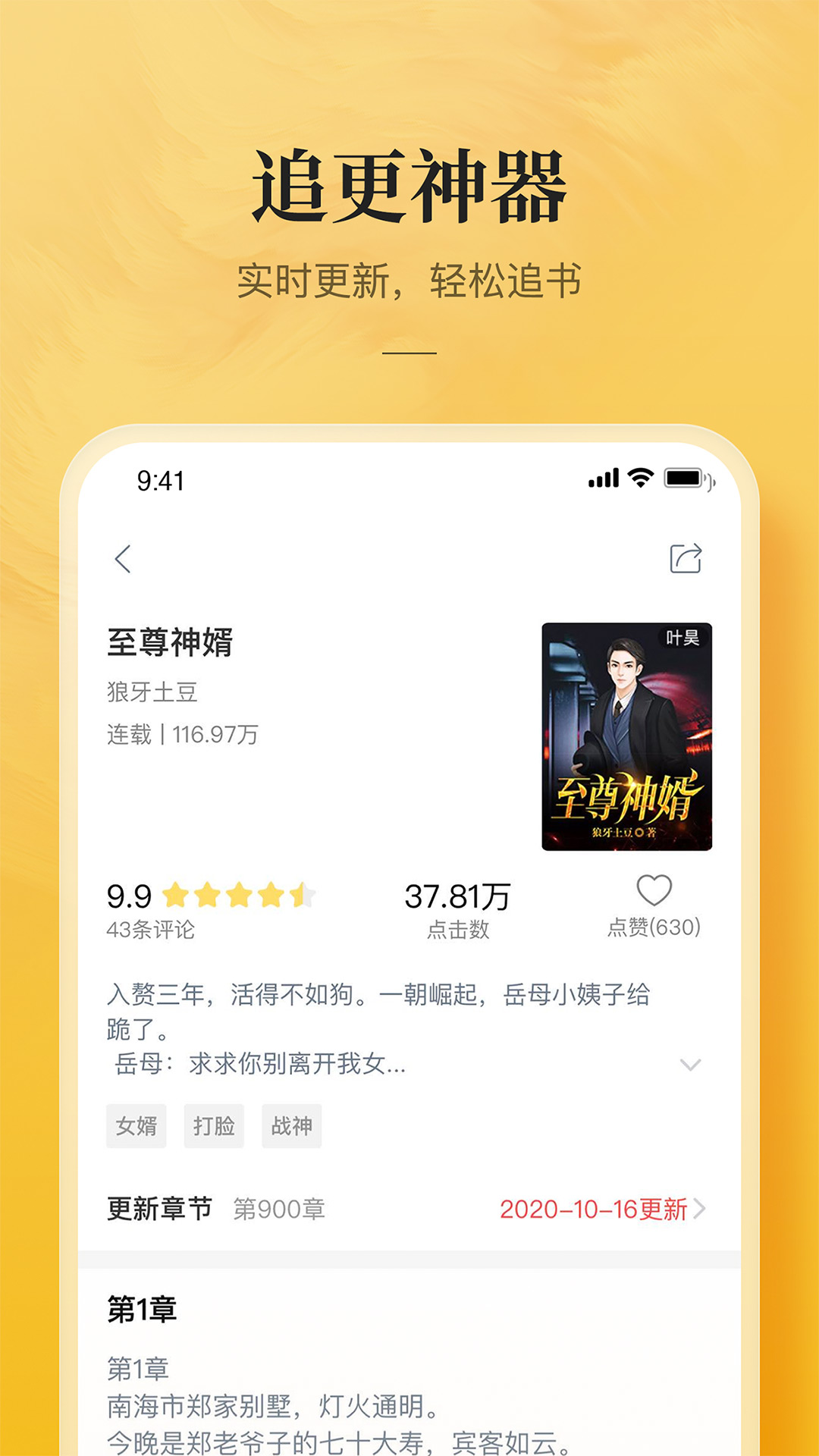 小说大全app下载截图1