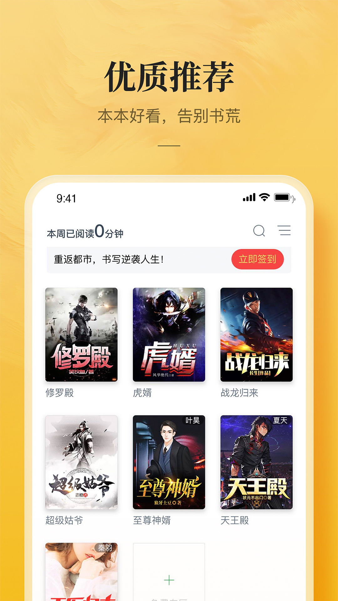 小说大全app下载截图2
