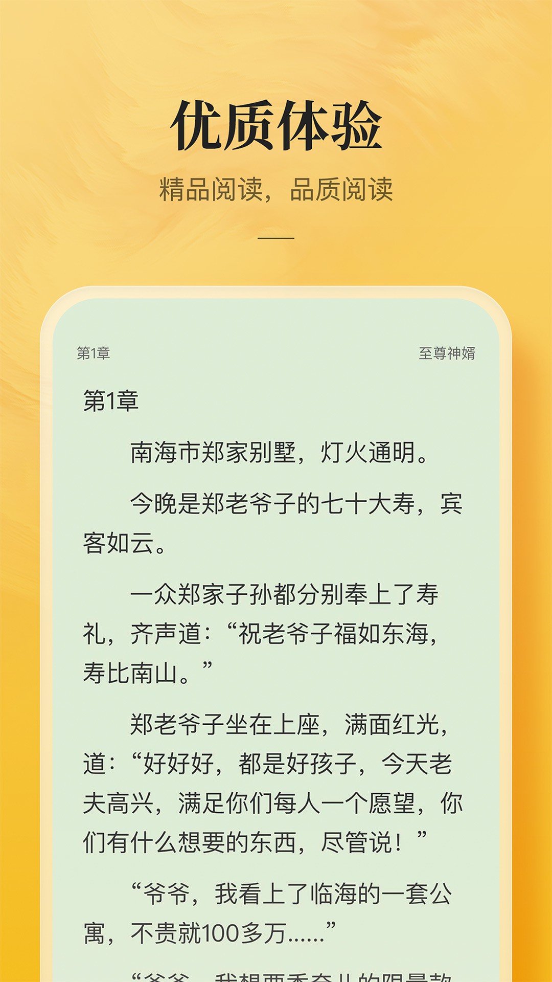 小说大全app下载截图3