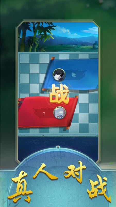 黑白棋大作战官方版