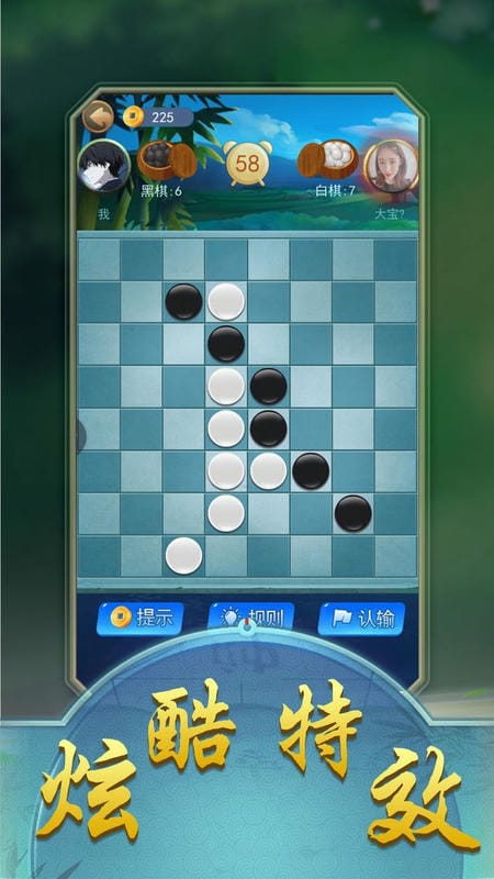 黑白棋大作战官方版截图2