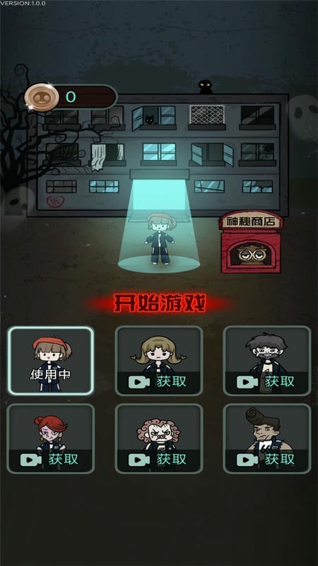 梦魇宿舍游戏下载