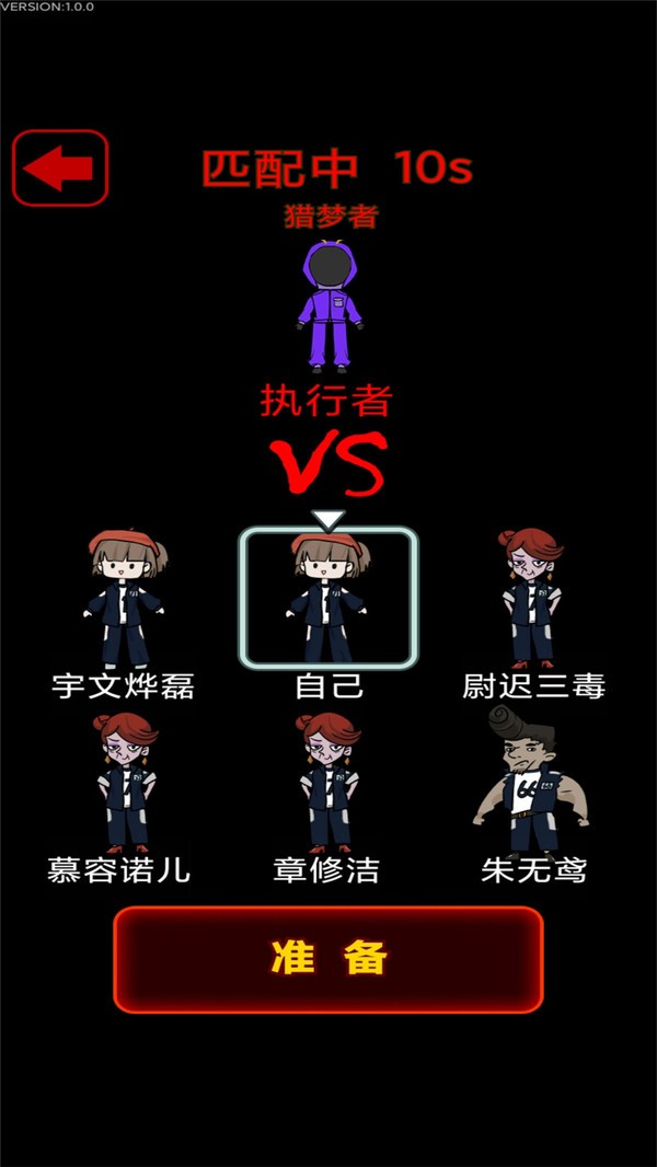 梦魇宿舍官方正版截图1